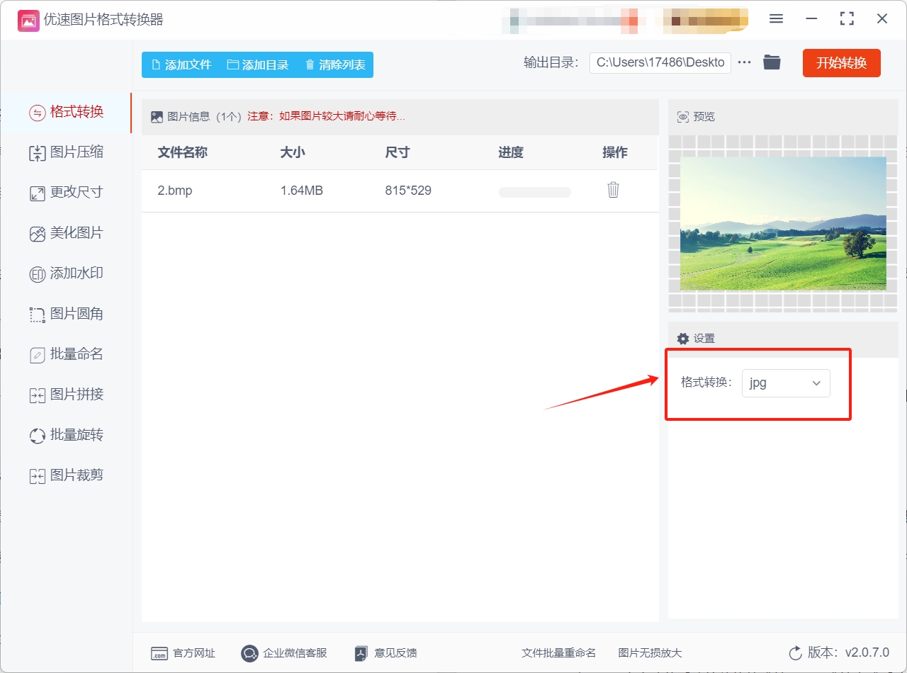 微信截图_20250228200536.png