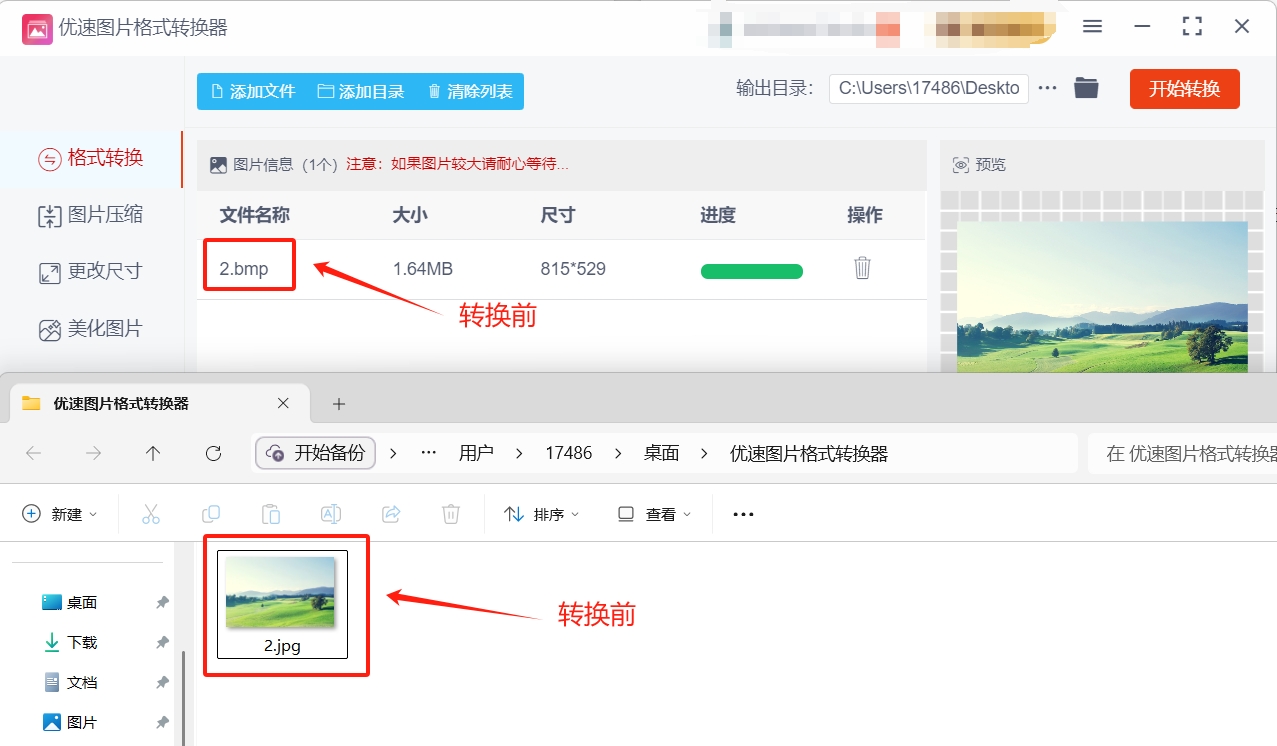 微信截图_20250228200615.png