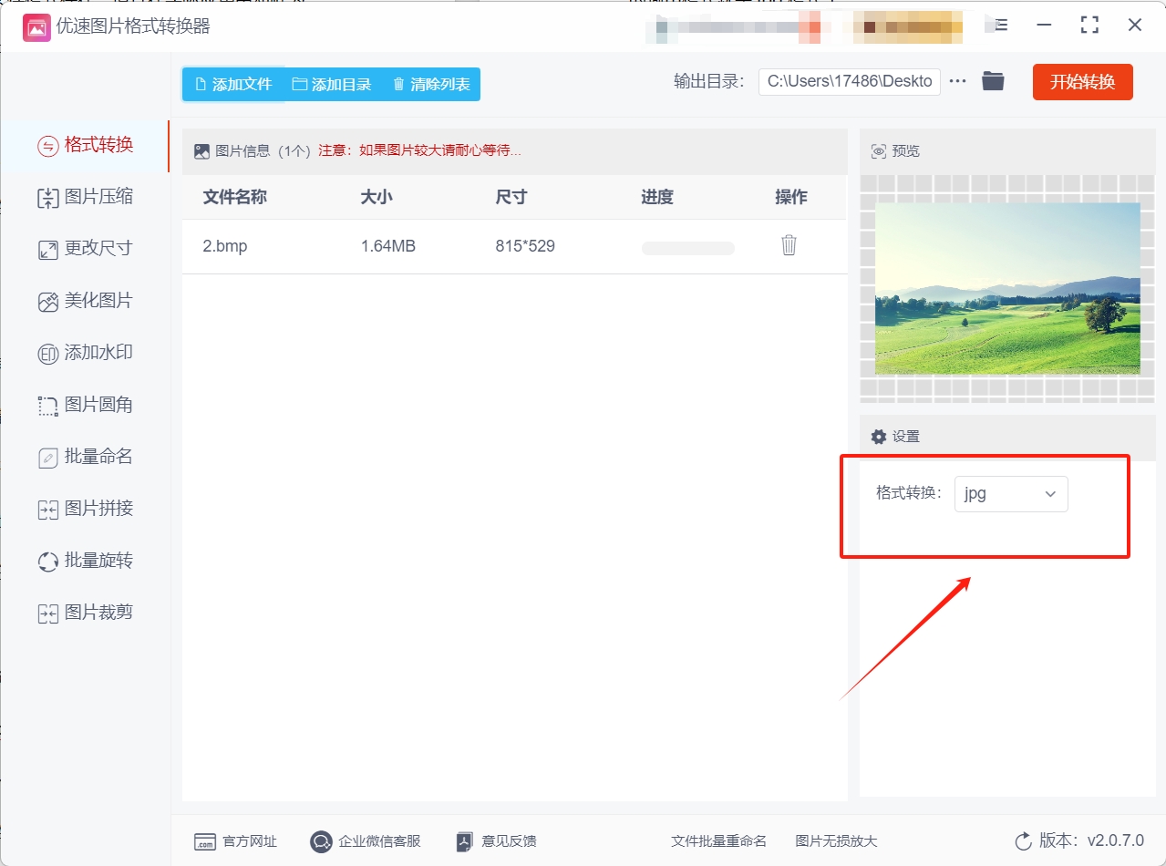 微信截图_20250311192833.png