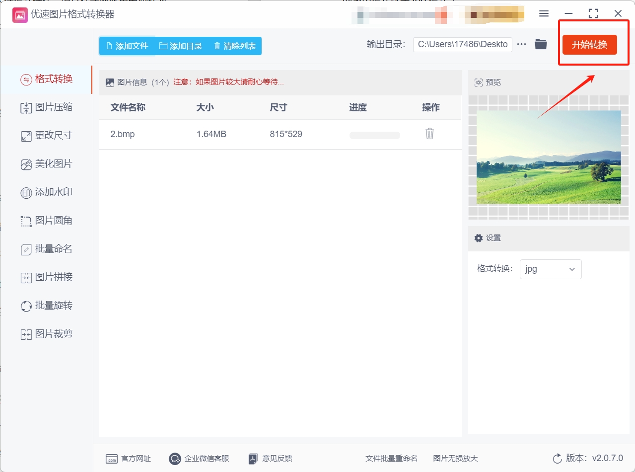 微信截图_20250311192841.png