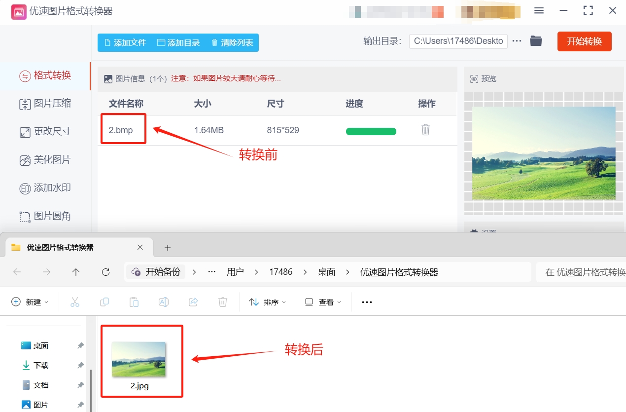 微信截图_20250311192912.png