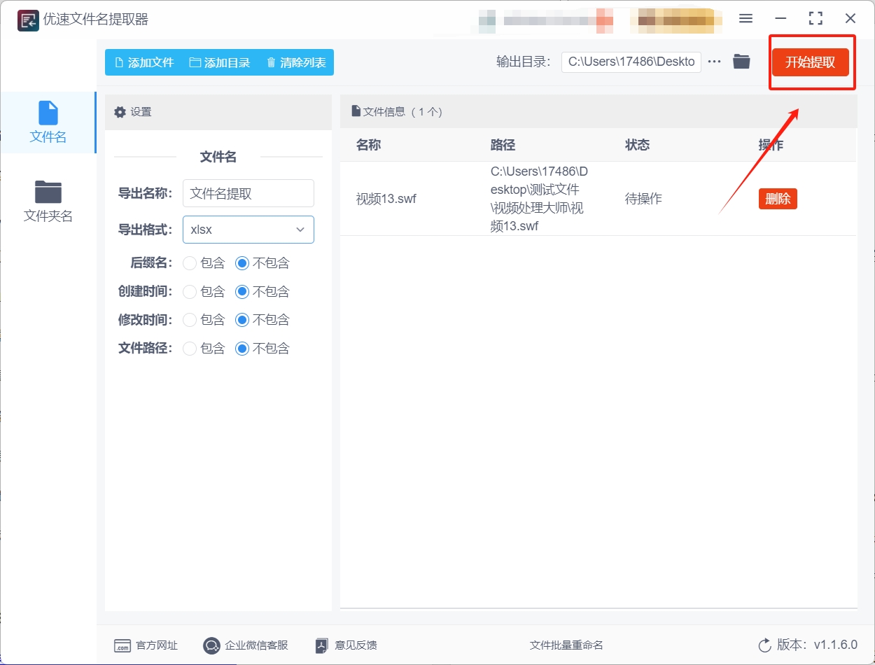 微信截图_20250331200810.png