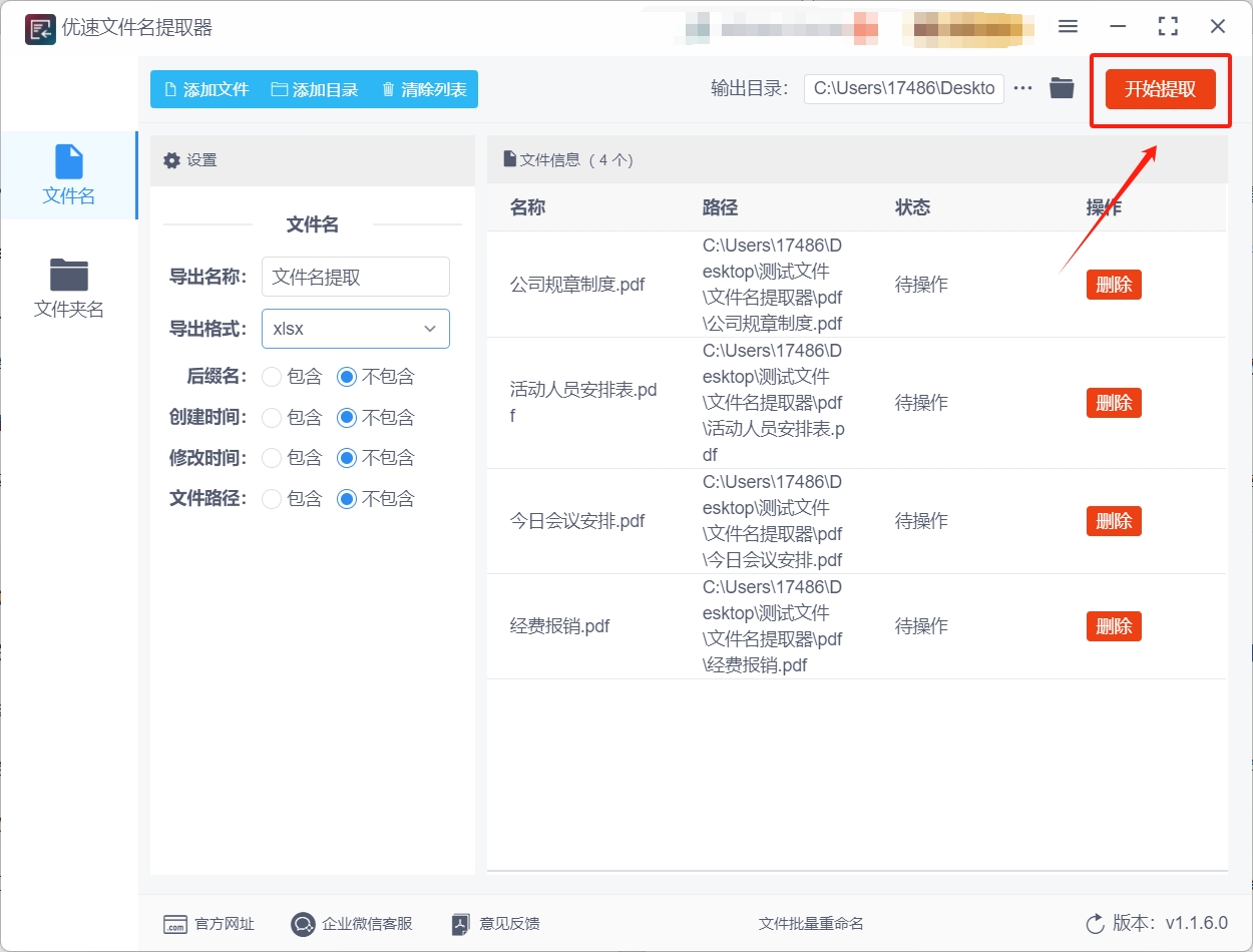 微信截图_20250402162427.png