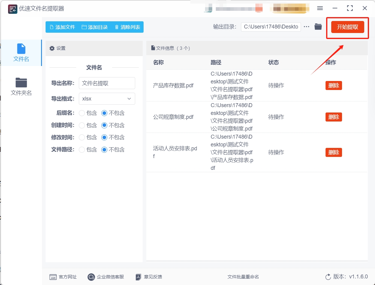 微信截图_20250408194725.png