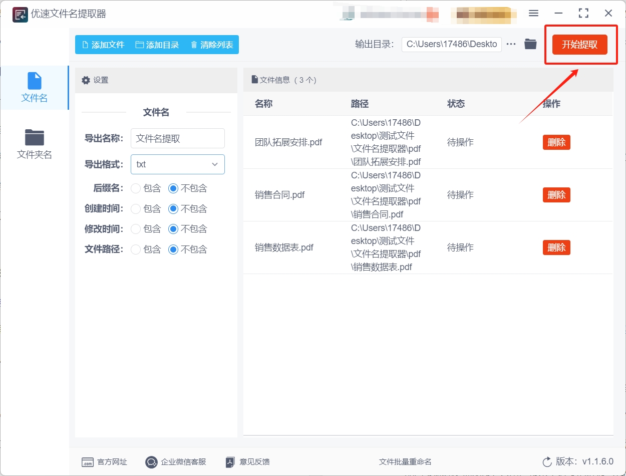 微信截图_20250417171314.png