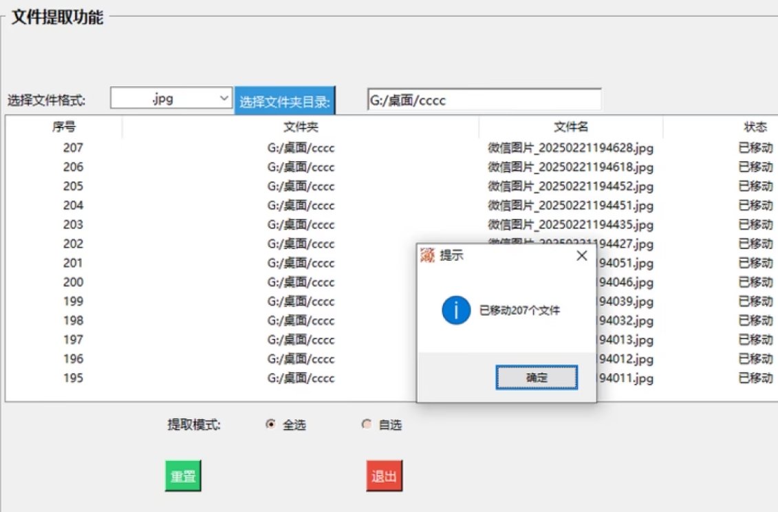 微信截图_20250417171924.png