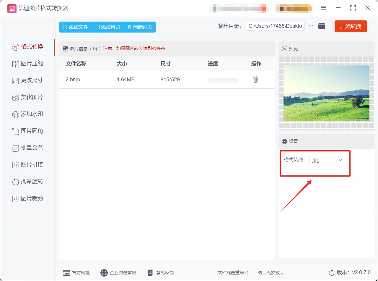 微信截图_20250422172230.png