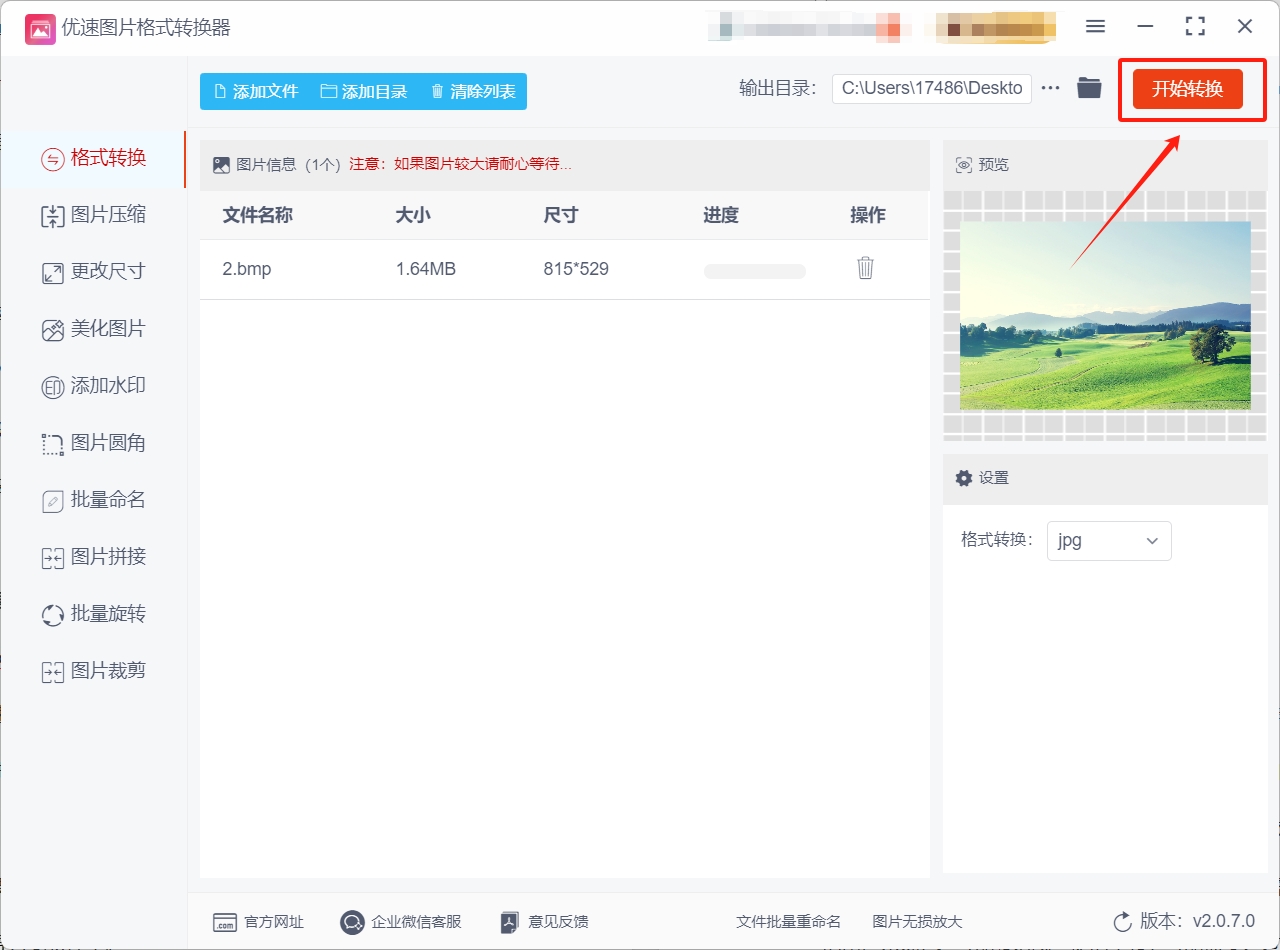 微信截图_20250422172239.png