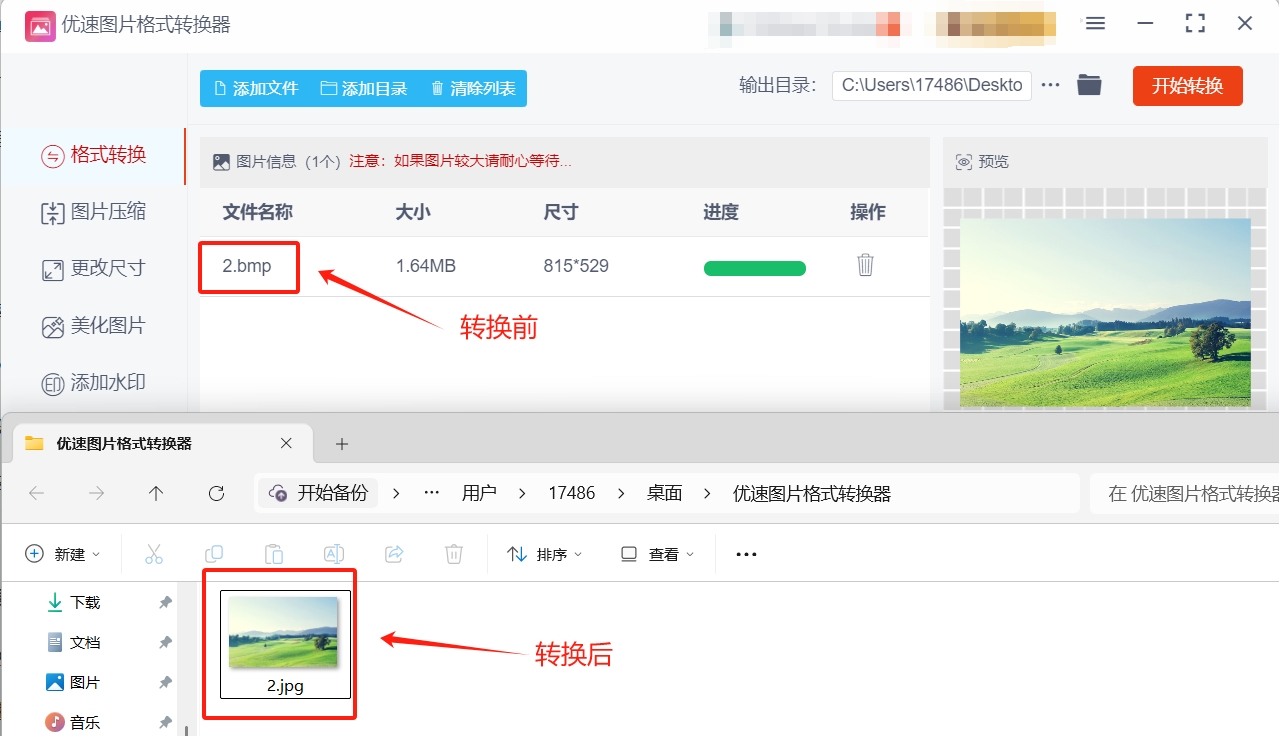 微信截图_20250422172320.png