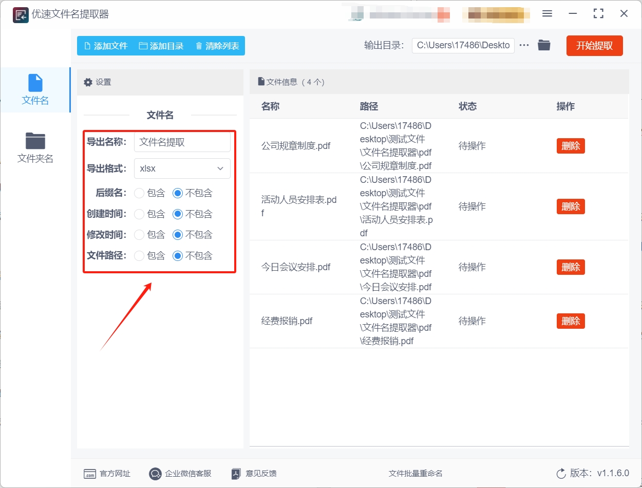 微信截图_20250425184210.png