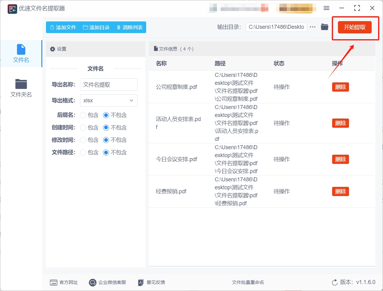 微信截图_20250425184219.png