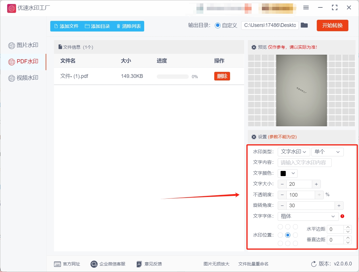 微信截图_20250427180423.png