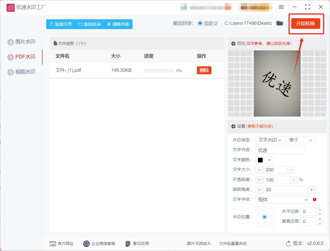 微信截图_20250427180439.png
