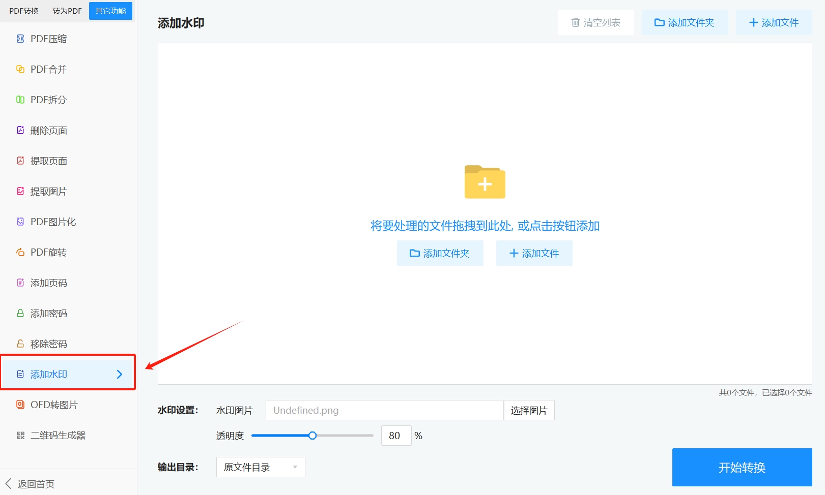 微信截图_20250427180538.png