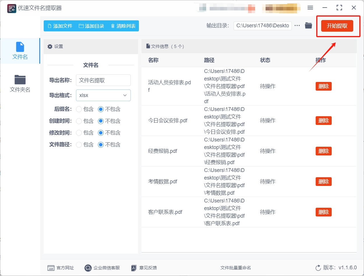 微信截图_20250428155826.png