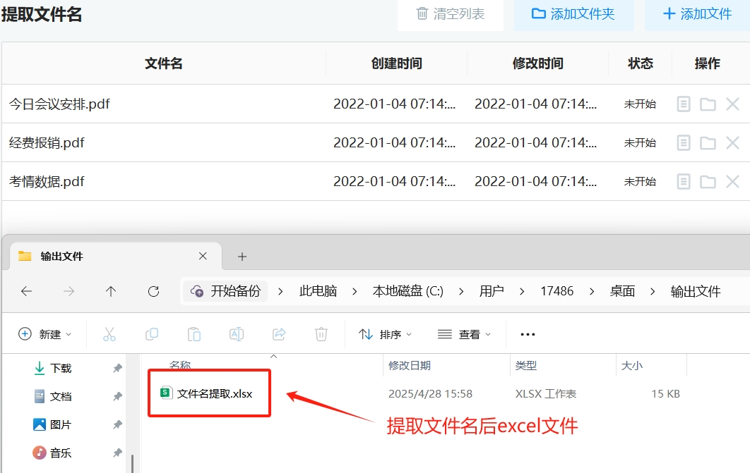 微信截图_20250428160110.png