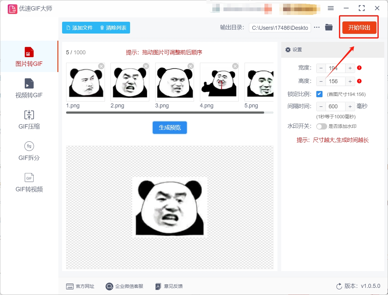 微信截图_20250506202208.png