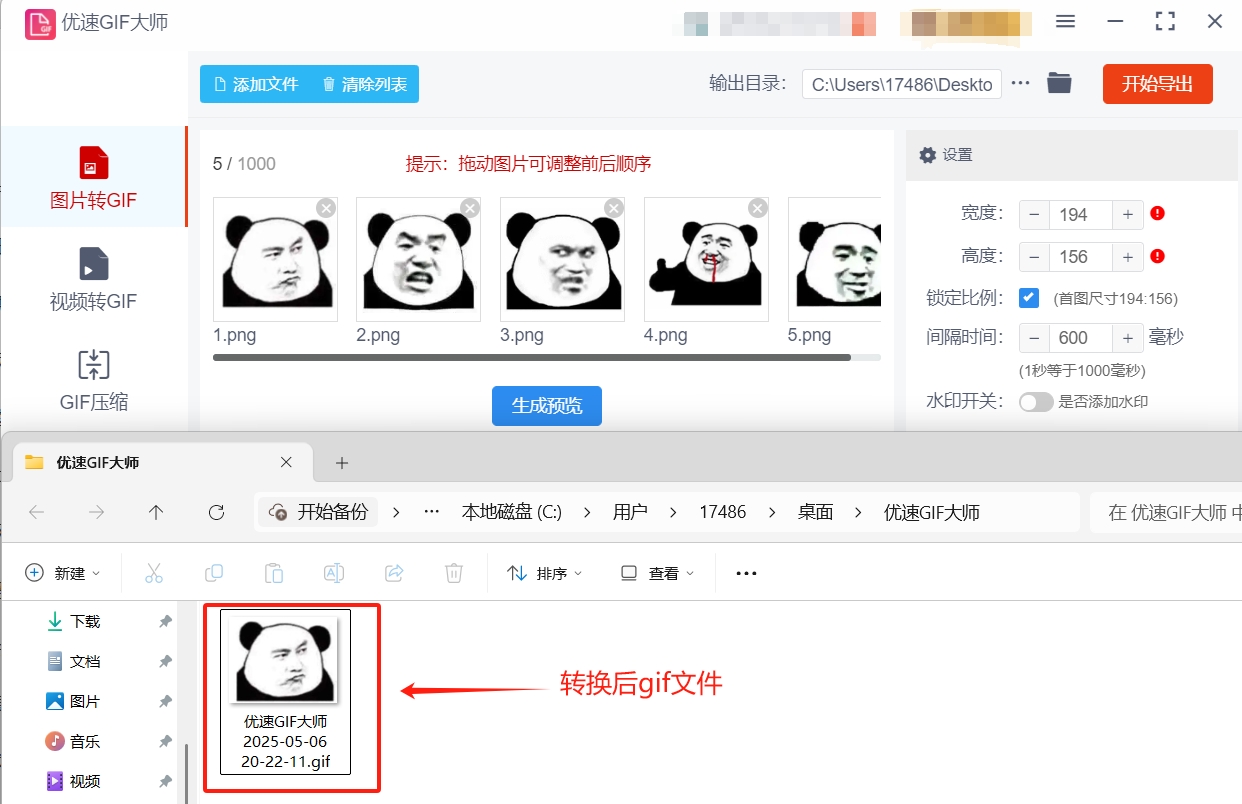 微信截图_20250506202235.png