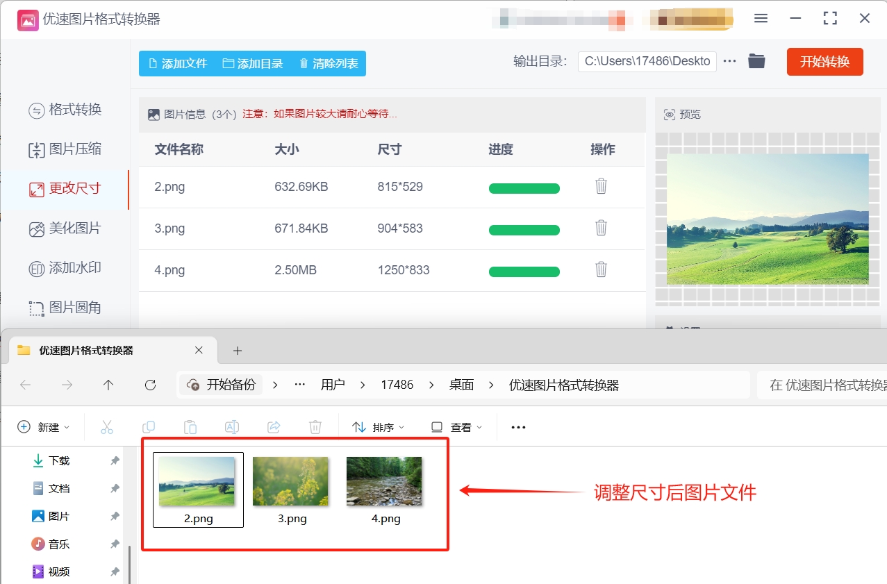 微信截图_20250508120145.png