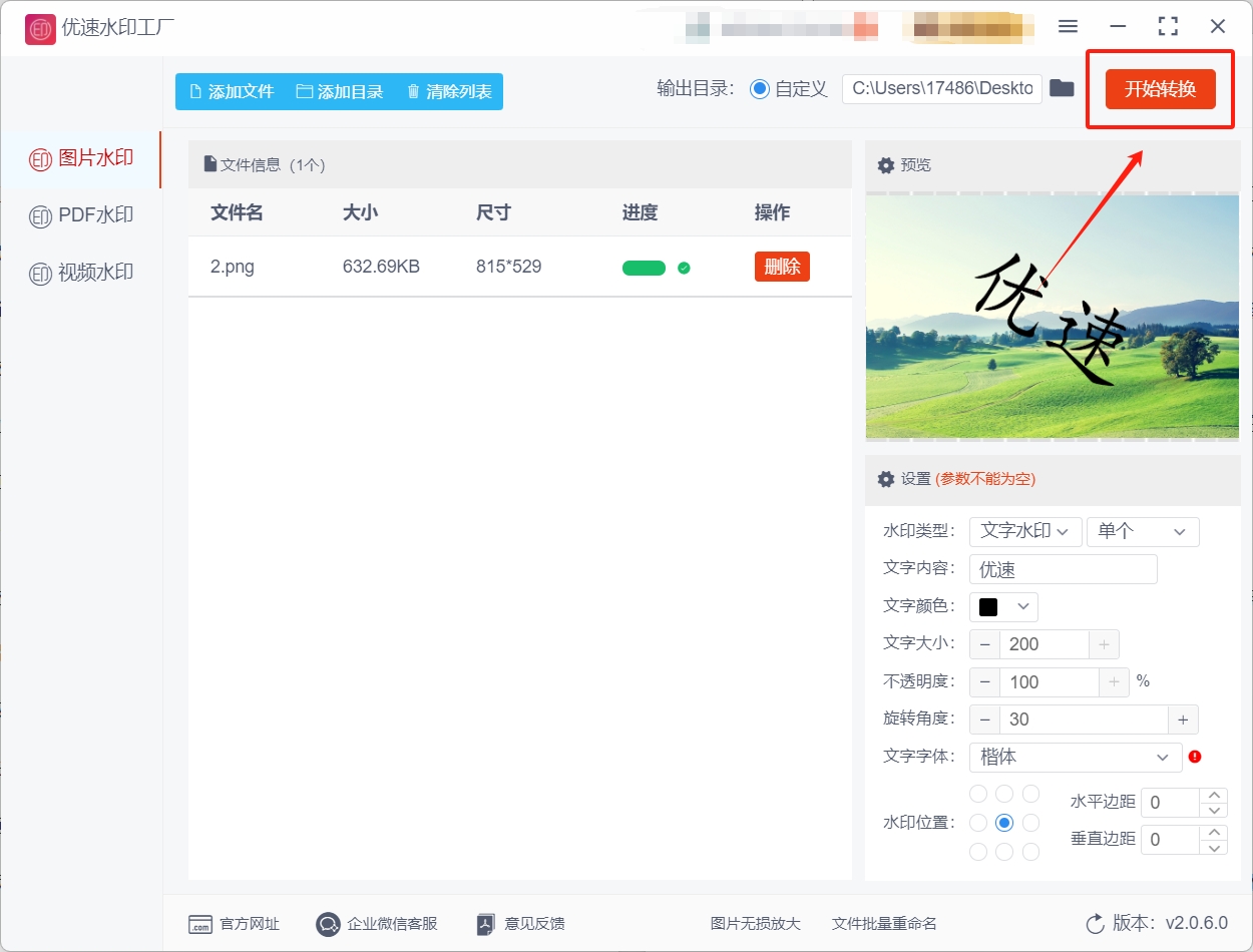微信截图_20250509150647.png