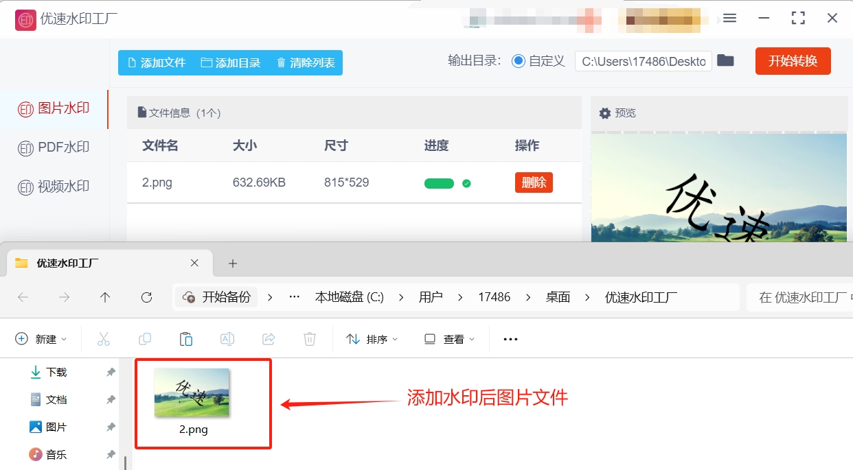 微信截图_20250509150723.png