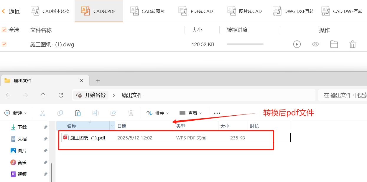 微信截图_20250512120409.png