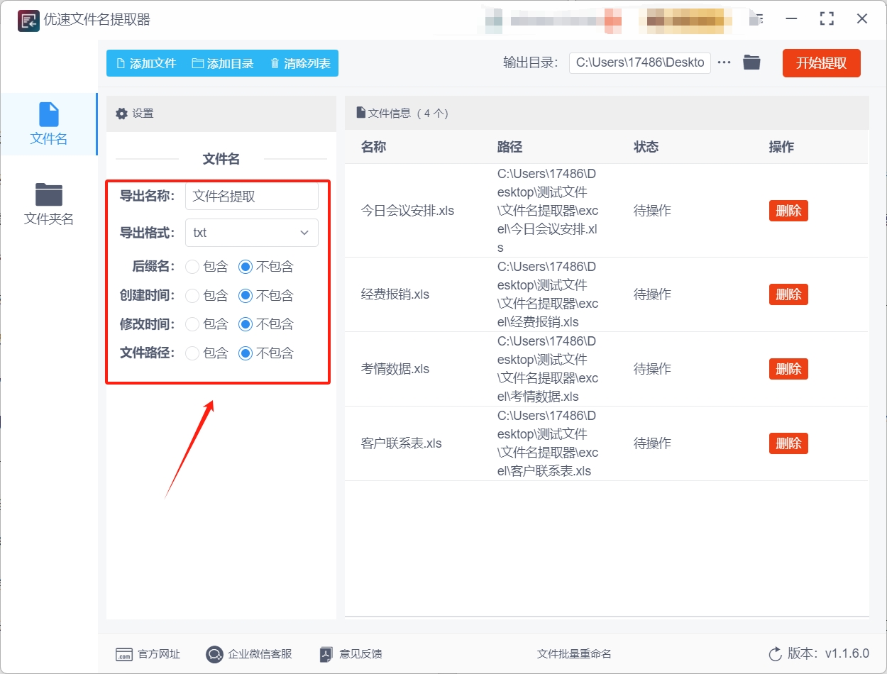 微信截图_20250513102719.png