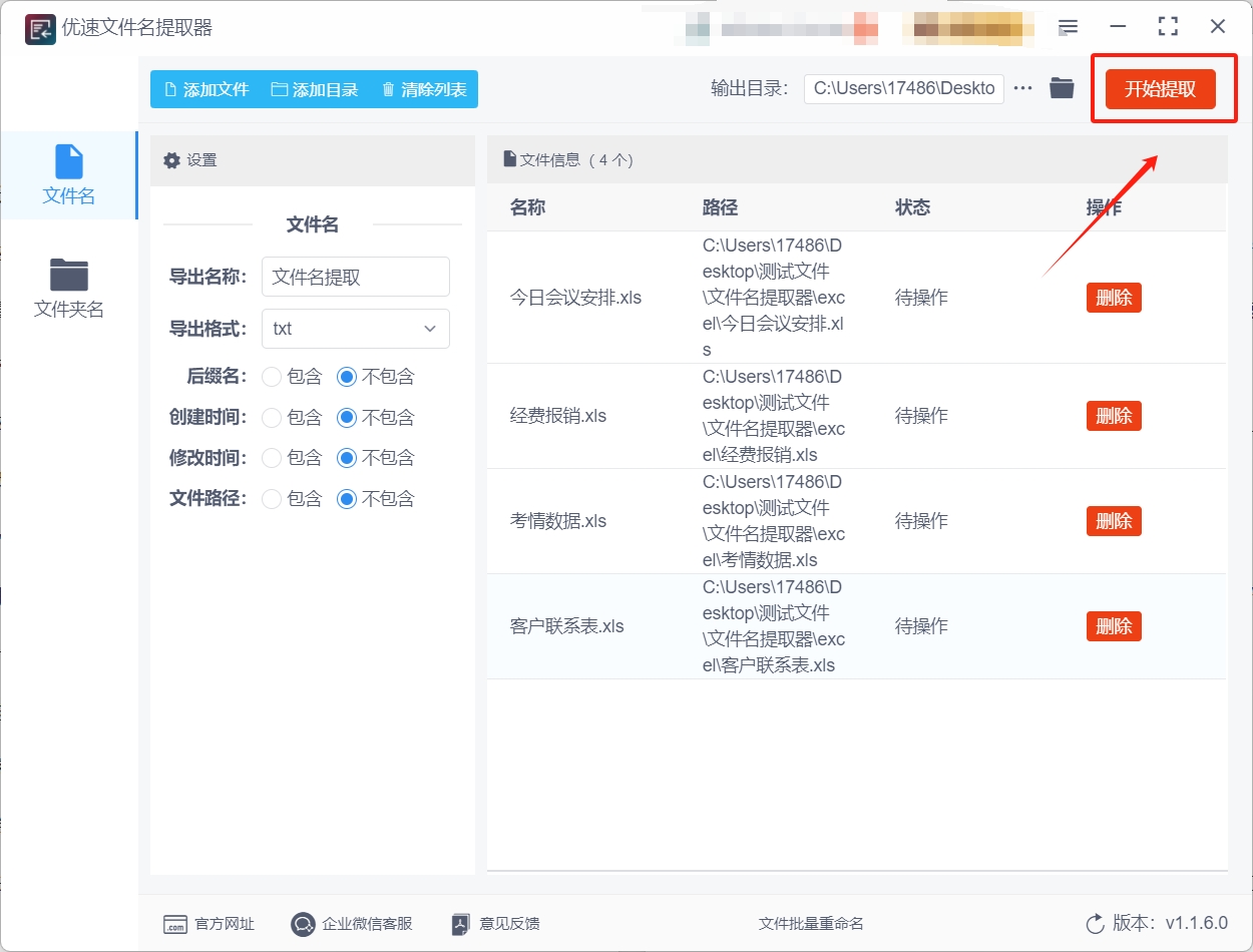 微信截图_20250513102728.png