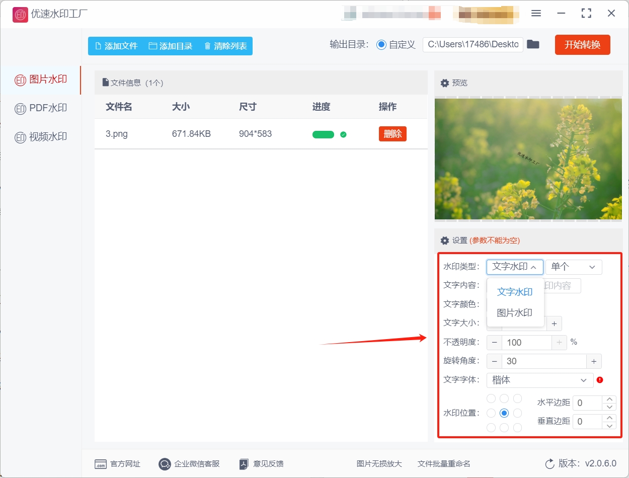 微信截图_20250514163813.png