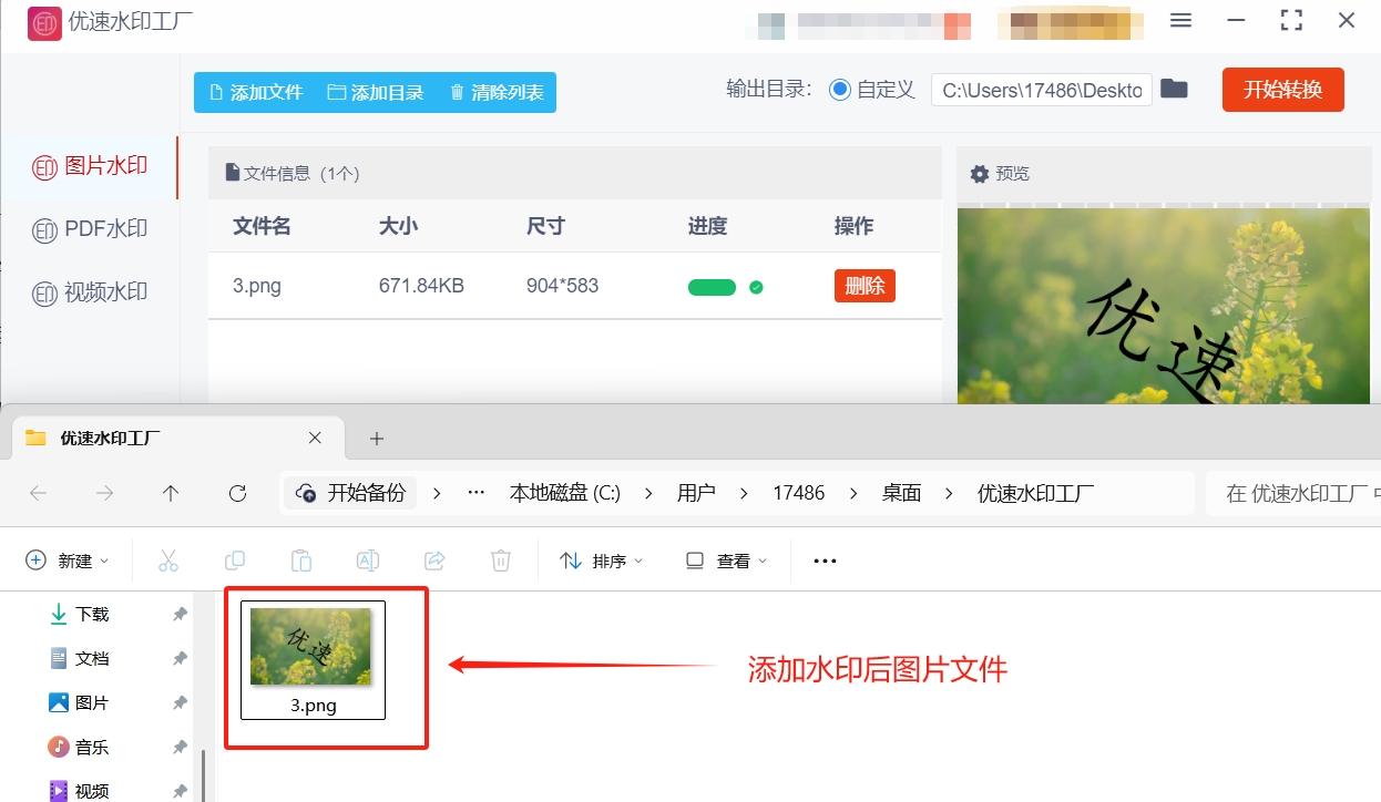 微信截图_20250514164139.png