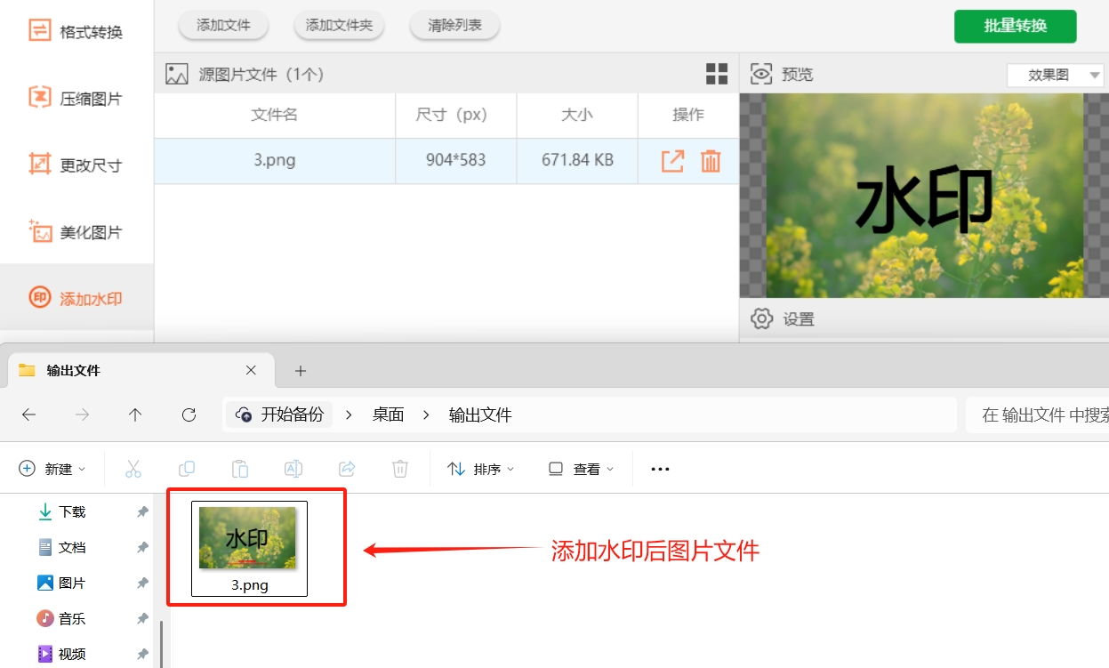 微信截图_20250514165440.png