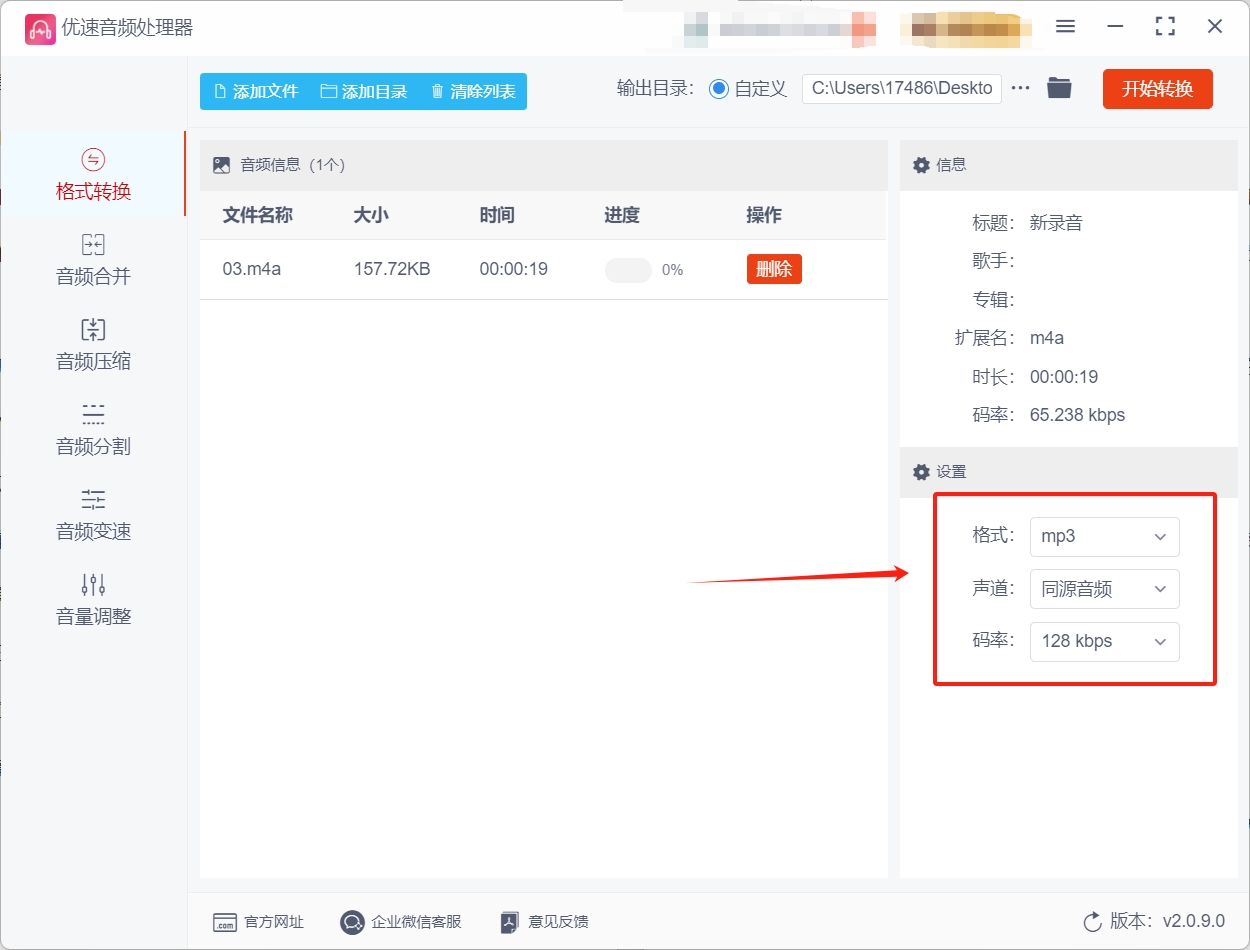 微信截图_20250515181838.png