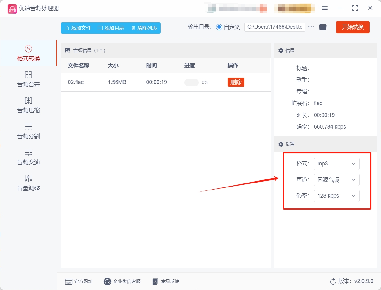 微信截图_20250520183207.png