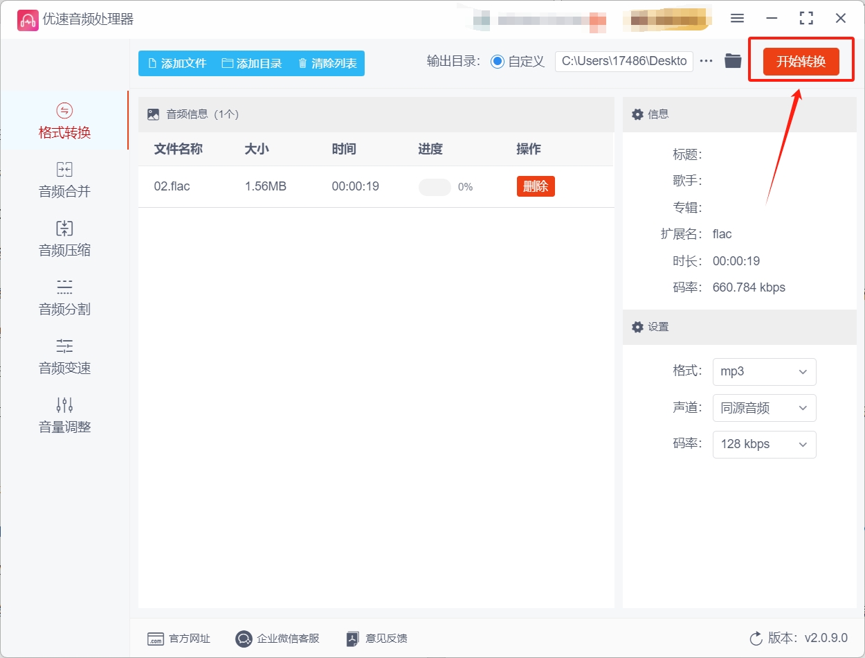 微信截图_20250520183216.png