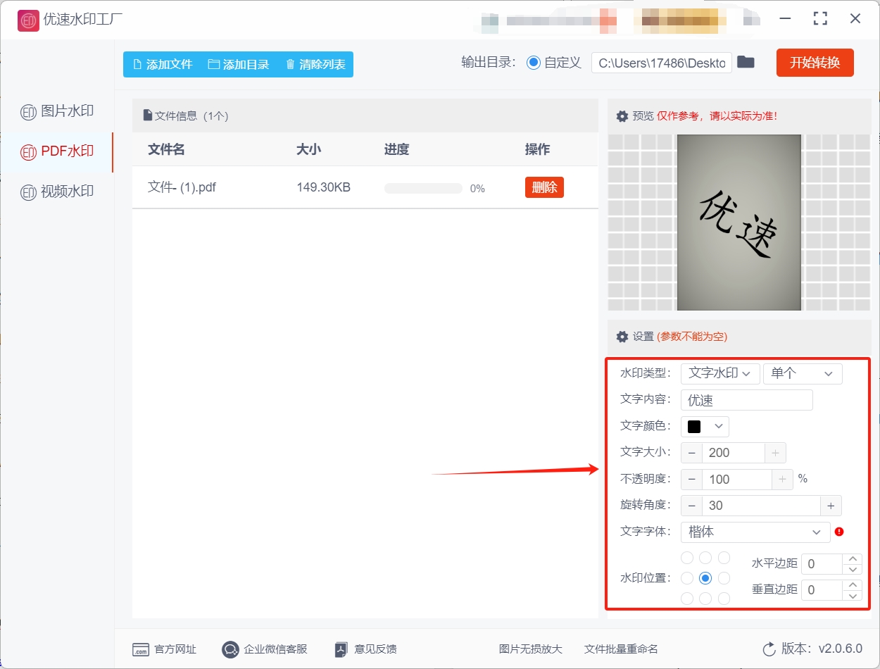 微信截图_20250520185626.png