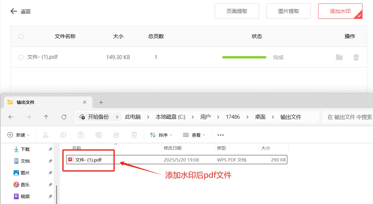 微信截图_20250520190852.png