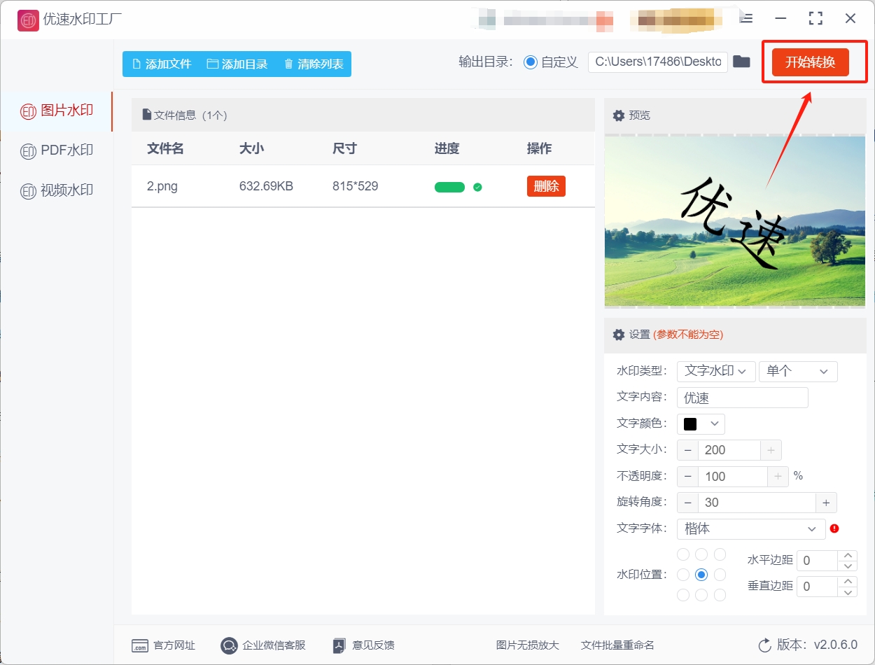 微信截图_20250521113343.png
