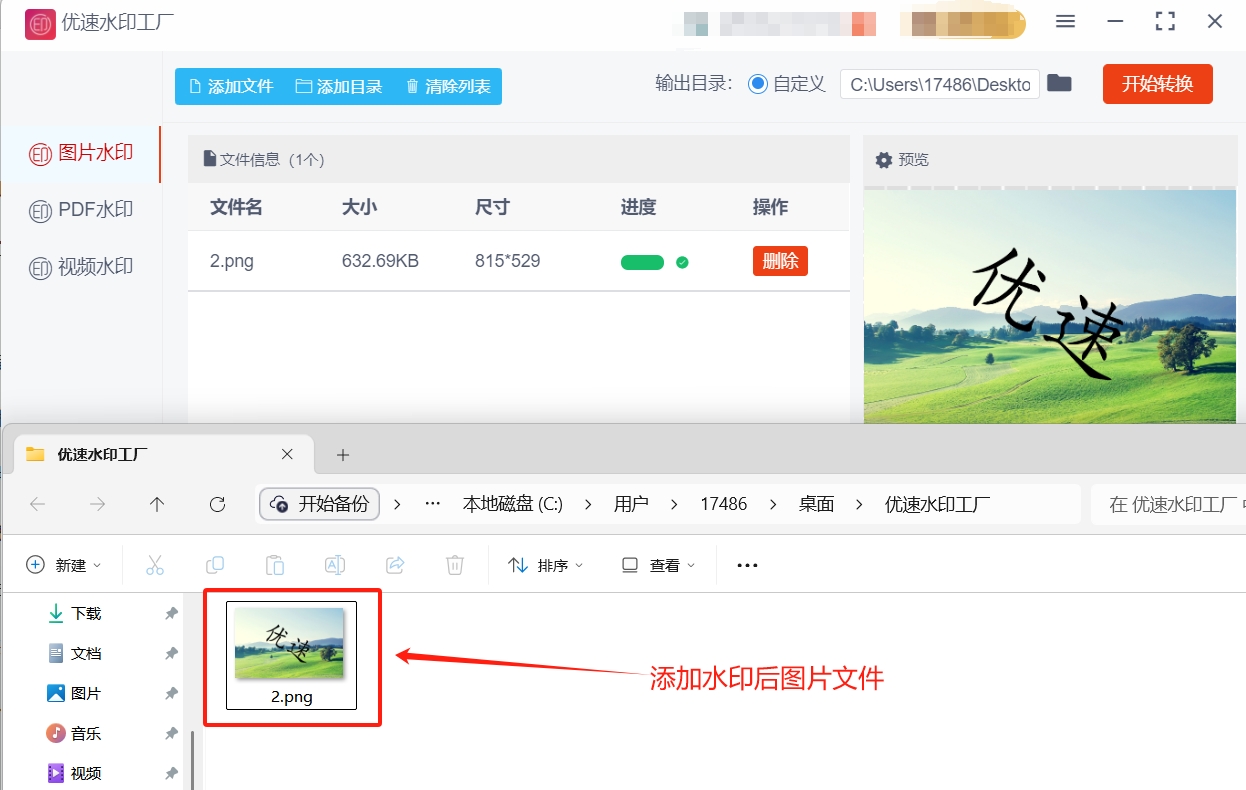 微信截图_20250521113407.png