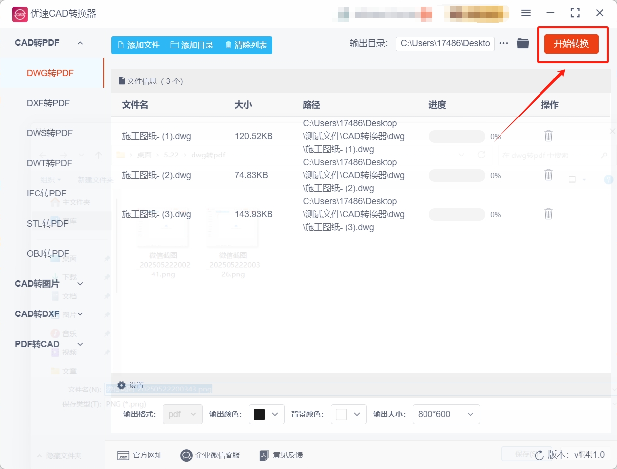 微信截图_20250522200351.png