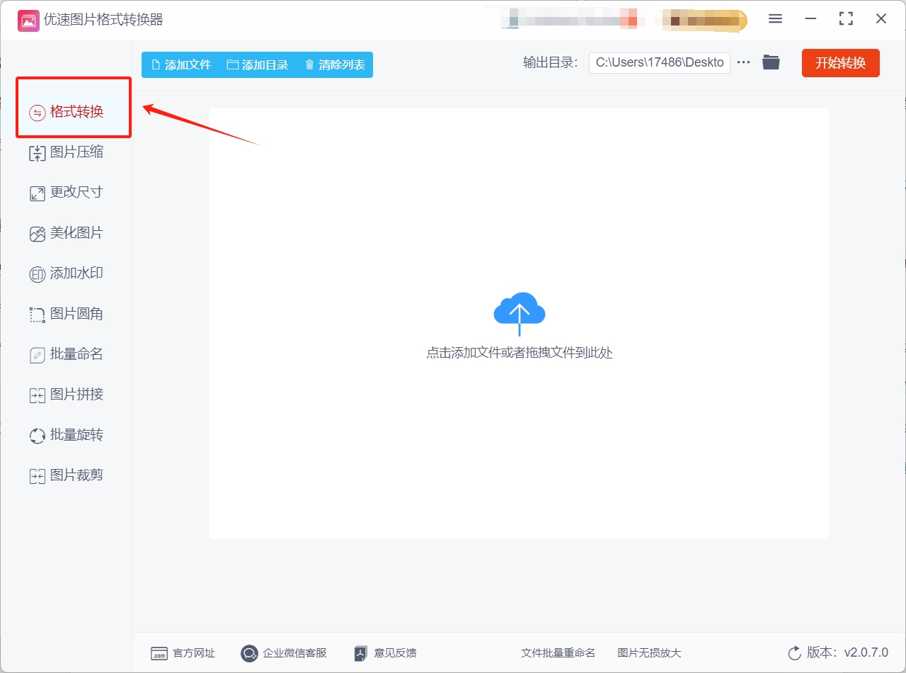 微信截图_20250523173128.png
