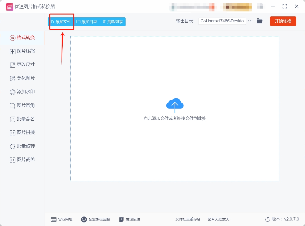微信截图_20250523173147.png