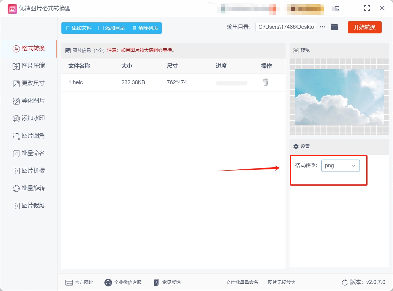 微信截图_20250523173228.png