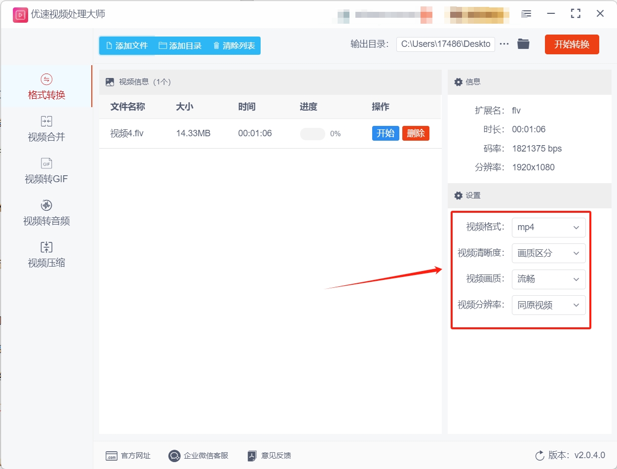 微信截图_20250526163334.png