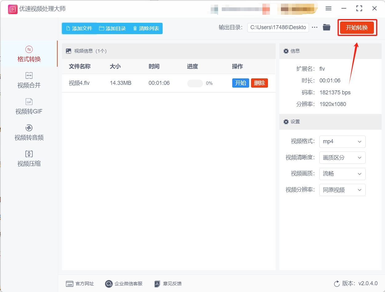 微信截图_20250526163345.png
