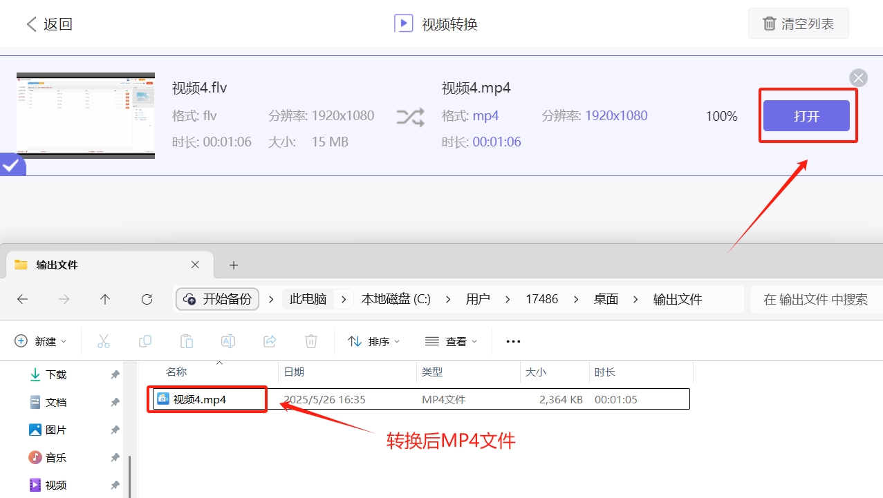 微信截图_20250526163612.png