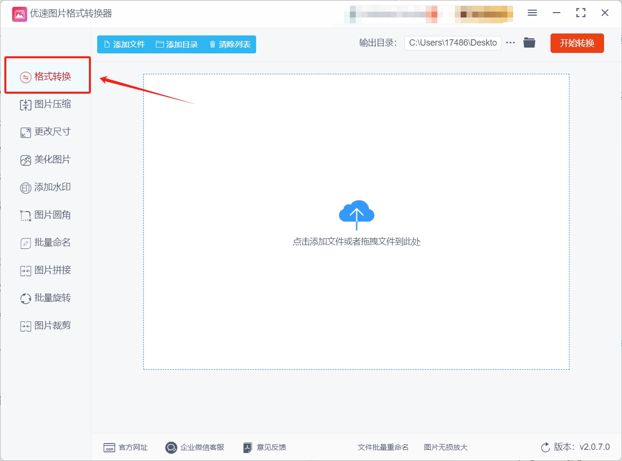 微信截图_20250527192353.png