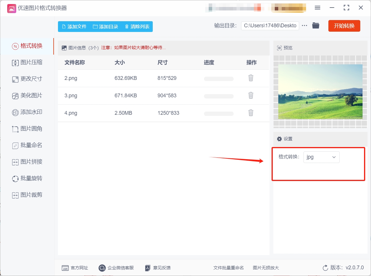 微信截图_20250527192442.png