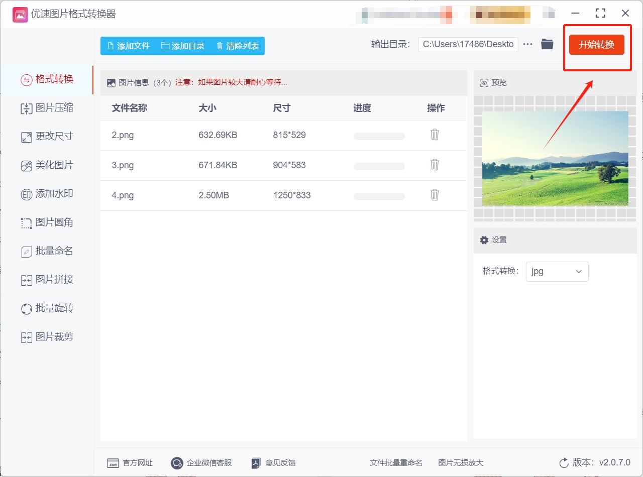 微信截图_20250527192450.png