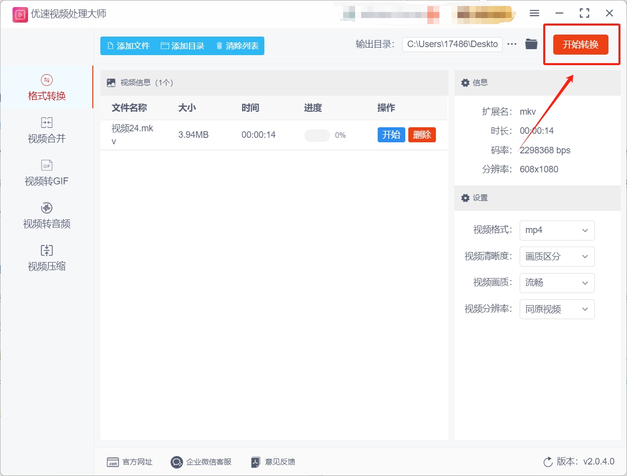 微信截图_20250528162943.png