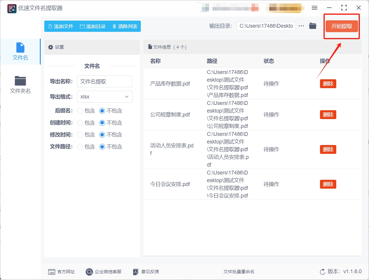 微信截图_20250529164917.png
